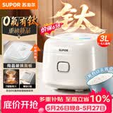 苏泊尔（SUPOR）【价保618】电饭煲3升大容量2-3人 陶瓷天青瓷内胆 家用多功能电煮锅电饭锅智能预约SF30FC1066