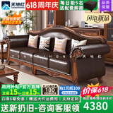 天地红·家具【已售2W+】美式真皮实木沙发客厅123组合乡村大小户型复古简欧美 【2.5米】四人位 【豪华版】进口头层牛皮+45D高密度回弹海绵