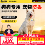 途强宠物gps定位器多功能追踪器猫狗宠物防丢项圈牛羊马猎狗犬防水