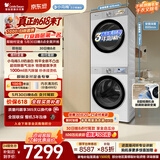 小天鹅（LittleSwan）【价保618】小乌梅3.0奶油白 洗烘套装 10KG滚筒洗衣机全自动+烘干机家用TG10VE40W+40W 京东自营