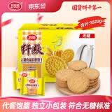 思朗纤麸 无糖饼干零食早餐食品粗粮南瓜食膳饼干1020g 独立包装零食
