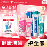 云南白药6-12岁儿童牙膏益生菌含氟防蛀固齿清新口气牙膏亲子礼盒共265g