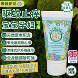 Alfresco艾儿芙止痒膏驱蚊消肿乳液 防蚊虫叮咬 婴幼儿童孕妇可用英国进口 丛林漫步驱蚊止痒消包舒缓乳液 便携装50ml