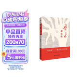 鲁迅杂文集（精选杂文76篇，写世道、写人心，当下的我们更需要鲁迅。）