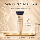 雅诗兰黛沁水养肤粉底液63号自然色 2c0#15ml干皮使用日期至27年8月送女友