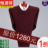 恒源祥纯色厚款羊毛绒衫羊毛衫男半高领秋冬季长袖套头宽松毛衣男打底衫 酒红色V  领100%不起球不掉色 XL 175/88A 建议穿140-160斤