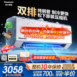 松下空调【价保618】E系列双排铜管1.5匹新一级能效省电挂机变频冷暖 原装压缩机 强劲速冷E13KQ10