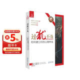 过犹不及：如何建立你的心理界线