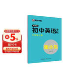 墨点字帖 2026年 外研版英语 八年级上册 外研社英语教材三年级起点 初中生英语同步描摹字帖 初二英语钢笔字帖衡水体 视频版