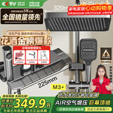 四季沐歌（MICOE）淋浴花洒套装 M3系列增压花洒全套枪灰钢琴键多功能花洒喷头套装
