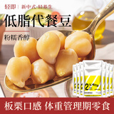 轻即低脂纯蒸鹰嘴豆14袋开袋即食原味熟泥0无添加蔗糖零食罐头轻食品