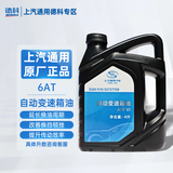 AC德科（ACDelco）上汽通用原厂 6AT 变速箱油 别克 原厂手自一体自动波箱油 4L
