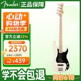 FENDER芬达吉他Affinity BASS PJ 4弦入门初学电贝司枫木指板 白色