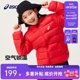 亚瑟士（asics）童装冬季中大儿童保暖连帽轻薄羽绒服【赠收纳袋】 0601红色 130 cm