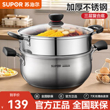 苏泊尔（SUPOR）304不锈钢蒸锅真味鲜明蒸鱼燃气明火电磁炉通用锅具蒸笼加厚汤锅 小红圈升级款 2层 24cm