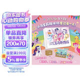 孩之宝小马宝莉2026年日历官方正品万马奔腾马年日历台历 小马宝莉的卡片贴纸动画片剧照语录手账本新年礼物创意好物礼品 小马宝莉2026年日历+小马宝莉珍藏画册 