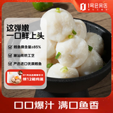 1号会员店（One's Member）潮汕鳕鱼丸500g*2  鳕鱼含量≥85% 嫩滑弹牙潮汕风味火锅麻辣烫