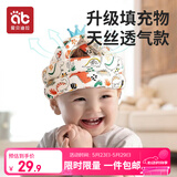 爱贝迪拉（AIBEDILA） 防摔帽婴儿学步护头防摔枕宝宝头部保护垫儿童透气防撞防摔神器