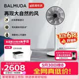 巴慕达（BALMUDA）果岭电风扇空气循环扇自然风落地台式两用客厅卧室无线大风力露营直流变频日本进口 白黑