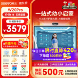 希沃AI学习机W20Pro 15.6英寸护眼学习平板 儿童学习机学练机双语启蒙 校内同源课 8+256G