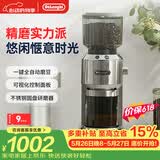 德龙（Delonghi）【价保618】咖啡机家用电动磨豆机咖啡豆研磨器全自动磨粉配件意式磨粉机可视面板KG521.M 礼物