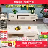 全友家居现代简约小户型岩板长方形高端茶几电视机柜子组合套装家具 水墨白|岩板|1.3米茶几+2.3米电视柜