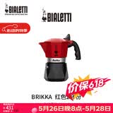 比乐蒂红色双阀摩卡壶2杯份咖啡壶便携手冲意式咖啡机