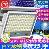 长虹太阳能照明灯农村户外照明灯LED家用防水一拖一、一拖二庭院灯 15000W+五芯高亮灯珠+照约900 长虹品牌+10米国际加粗紫铜线