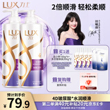 力士（LUX）【柔顺留香】玻尿酸洗发水750gx2+200gx2 干枯毛躁发质 柔顺留香