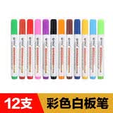 飞博士（Flybook）12支彩色白板笔漂浮笔儿童绘画涂鸦笔办公教学家用可擦写水性笔