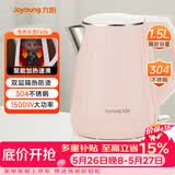 九阳（Joyoung）【价保618】热水壶烧水壶电热水壶 双层防烫304不锈钢 家用大容量0胶水电热水壶 K15-F626