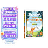 2026新版 星火听力100篇 小学英语六年级星火英语听力测试训练同步练习册英语听力专项训练强化训练习题 全国通用