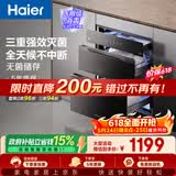 海尔（Haier）消毒柜嵌入式EB031 灭菌舱系列110L 消毒碗柜 家用 烘干一体机 光波巴氏消毒 母婴童锁 三门三抽