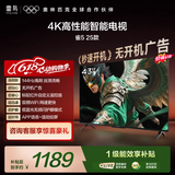 TCL雷鸟电视【价保618】 43雀5 25款 43英寸 144Hz高刷 1.5+32GB内存  平板电视43F295C-JN