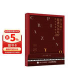 疯狂练指法 简谱车尔尼599钢琴基础教程(优枢学堂出品)钢琴基础教程 钢琴书