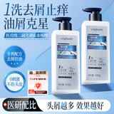和风雨1%二硫化硒舒缓去屑洗发水300g毛囊清洁去屑控油蓬松止痒男女士