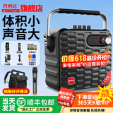 万利达（Malata） 音响Y5/Y6三代月光宝盒系列广场舞音响户外移动手提便携大功率蓝牙音箱唱歌直播低音炮无线麦克风 Y5二代-黑色-单话筒（5.25英寸）