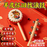 MAIER FEILE拨浪鼓和哗啦棒老式新生儿宝宝羊皮玩具黄铜棒铃婴儿手工原木铃铛