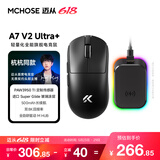 迈从（MCHOSE）A7V3/V2轻量化无线鼠标全能旗舰磁吸无线充游戏电竞办公神鼠三模连接PAW3955/3950人体工学 A7 V2 Ultra+ 黑色【磁吸无线充】