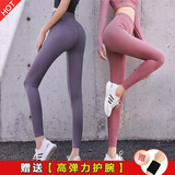 NIUKAILE瑜伽运动紧身裤女春夏欧美裸感蜜桃臀健美高腰美臀无缝提臀健身裤 瑜加裤紫+粉【两条装】+护腕 M (建议105-120斤）