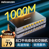 磊科（netcore）S8GTK 8口千兆交换机 监控网络网线安全扣分线器一分八 企业家用分流器 适配弱电箱 兼容百兆 钢壳