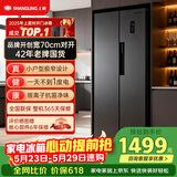 上菱447升【价保618】对开门冰箱双开门 宽70厘米一级能效变频风冷家用电冰箱以旧换新BSE447PWL