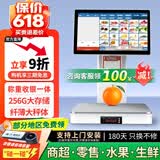 索西欧Ai智能称重收银机一体机收银电子秤零售收款机生鲜水果熟食零食农贸蔬菜便利店超市电脑收银系统 G1旗舰版 单屏【商超专用 品质严选】 官方标配