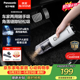 松下（Panasonic）【价保618】车载吸尘器无线大吸力小型手持长续航家用便携高效吸猫毛除毛除尘团购礼品MC-HC10W