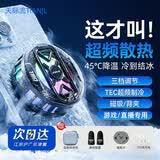 天际流【超频结冰丨Ai温控制冷】手机散热器半导体制冷直播降温吃鸡神器王者荣耀适用苹果华为黑鲨红魔 【高雅黑】Ai控遍-三档变频【-20°C强力制冷】 【冷制-9°C】超频结冰款【电竞联赛冠军推荐】