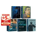 李继宏世界名著新译系列（珍藏五本套）（百处注释万字导读，畅销书翻译家带你掌握经典精髓。）