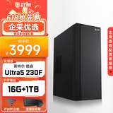 武极 商智 酷睿14代i5 14400F企业采购迷你办公设计商用家用台式电脑游戏主机整机DIY组装机 U5 230F+独显+16G+1T丨配置七