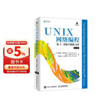 UNIX网络编程 卷1 套接字联网API 第3版(异步图书出品)