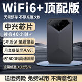 疆讯随身wifi6【送1500G】支持5G 4G设备免插卡移动随行无限便携式无线网卡全国通用流量2026款路由器 新款【无需预存】【增强版wifi6+】【中兴芯片】 2026款适用中兴联想华为等设备