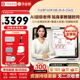 作业帮学习机T60新一代AI超级老师2026新版学生平板电脑 小学到高中课程同步全科全年龄段适用含键鼠套装